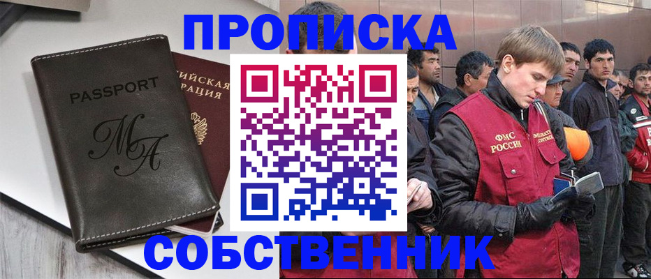 временная регистрация адрес в ЕАО