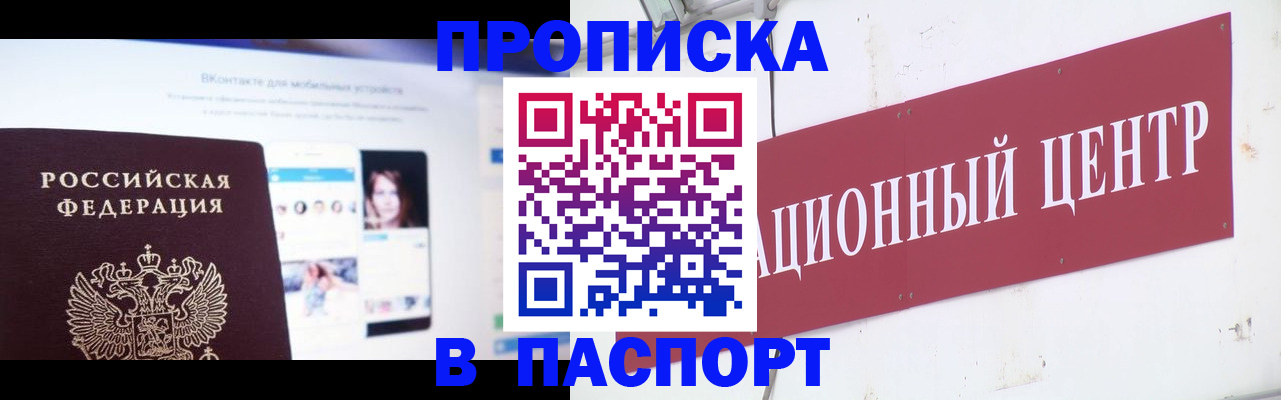 где прописаться в ЕАО