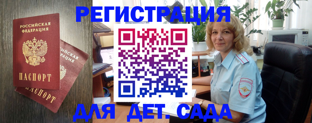 временная регистрация госуслуги в ЕАО