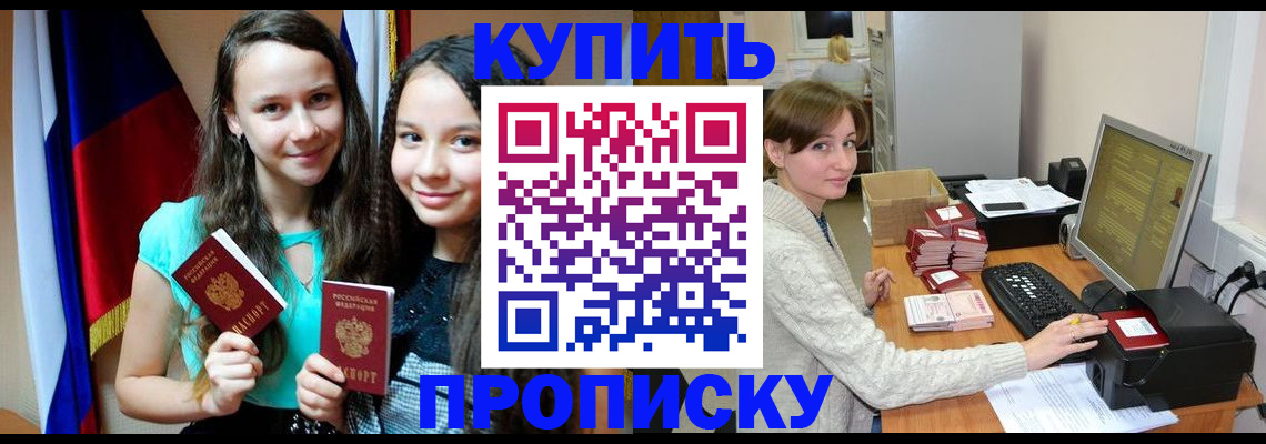 временная регистрация 2025 в ЕАО