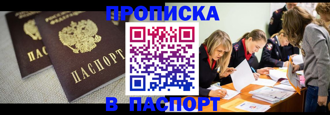 регистрация для дет. сада в ЕАО