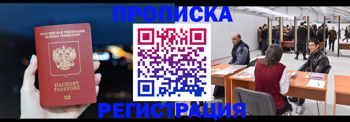 пропишу в квартире в ЕАО